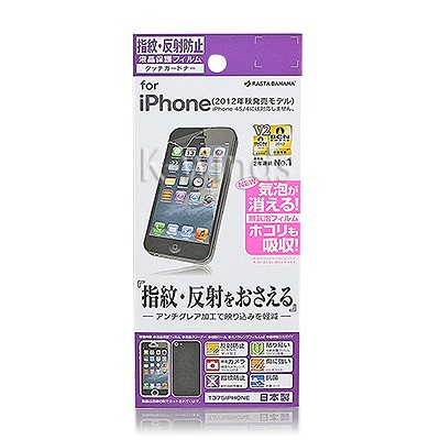 iPhone5専用液晶保護フィルム タッチガードナー　反射防止フィルム