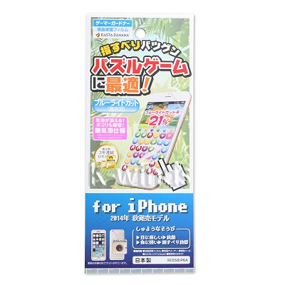 iPhone6専用液晶保護フィルム ゲーマーガードナー　ゲーム用